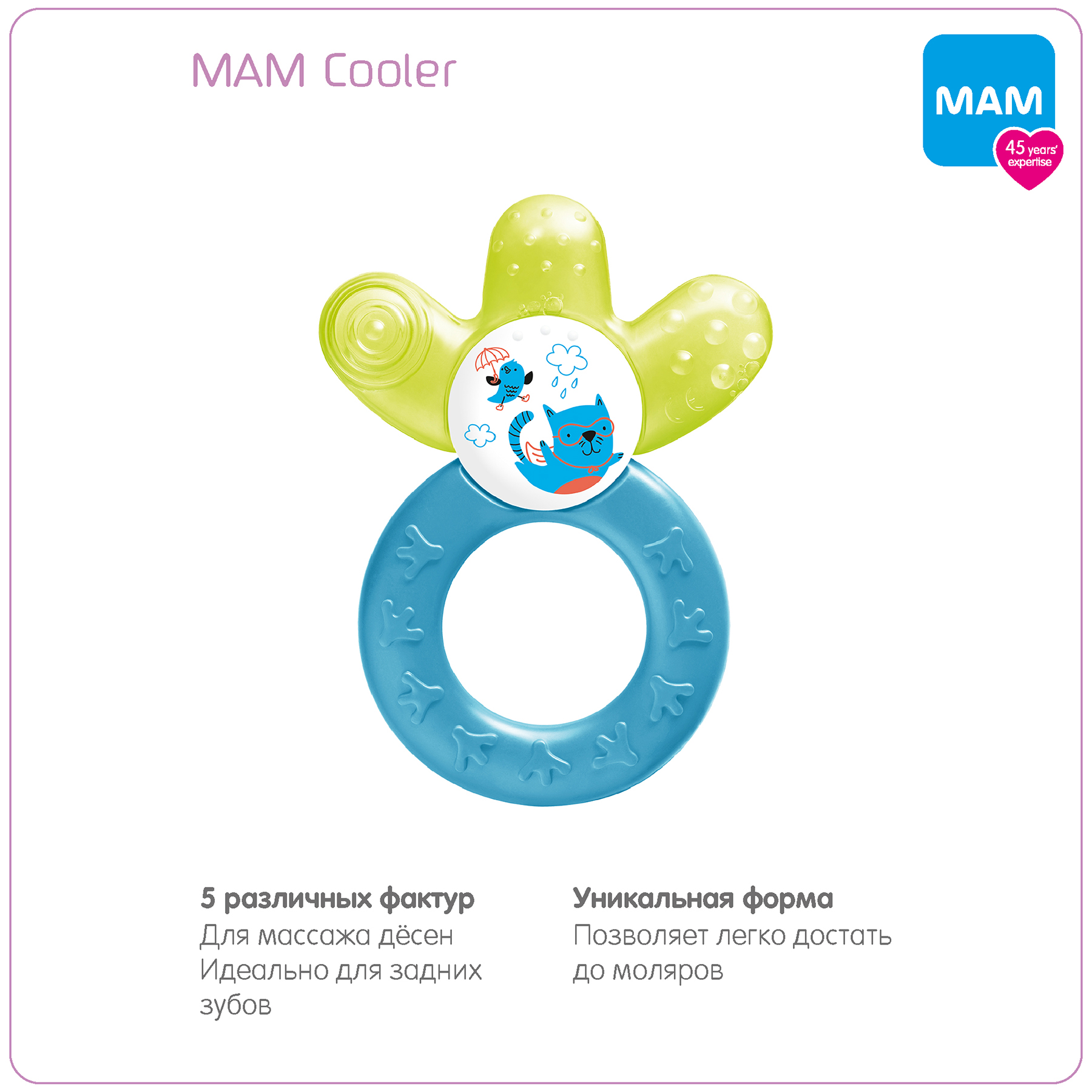 Прорезыватель MAM Охлаждающий для зубов голубой 4+ мес - фото 3