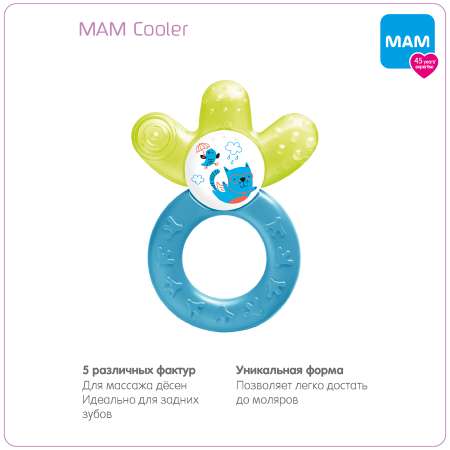 Прорезыватель MAM Охлаждающий для зубов голубой 4+ мес