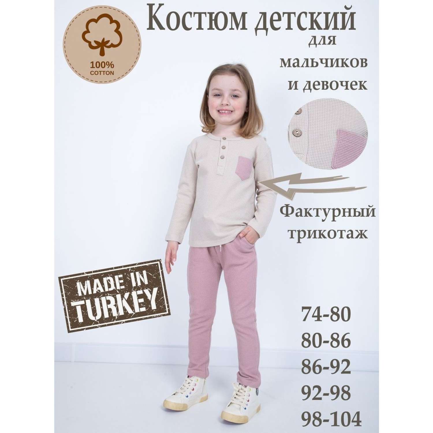 Комплект M-BABY Dk-6540-1/бежевый/пыльная-роза - фото 2