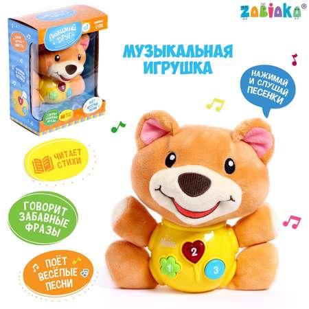 Музыкальная игрушка Zabiaka «Любимый друг»