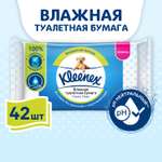 Влажная туалетная бумага Kleenex Classic Clean 42шт