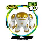 Фигурка Ben10 Ядро «Металлик» 9,5 см