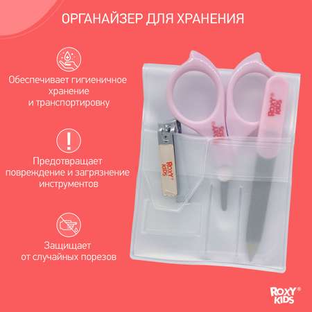 Маникюрный набор ROXY-KIDS детский 3в1 цвет розовый