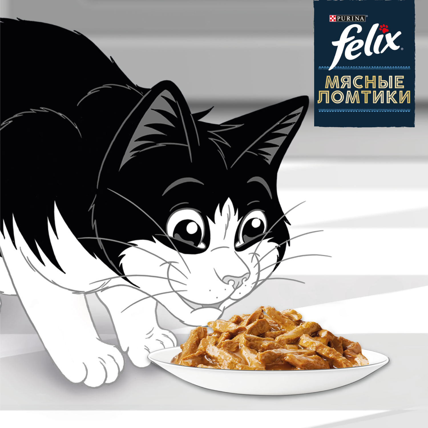 Корм для кошек Felix Мясные Ломтики влажный с курицей 75г - фото 9