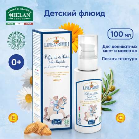 Тальк Helan органический жидкий для деликатных мест Linea Bimbi 100 мл