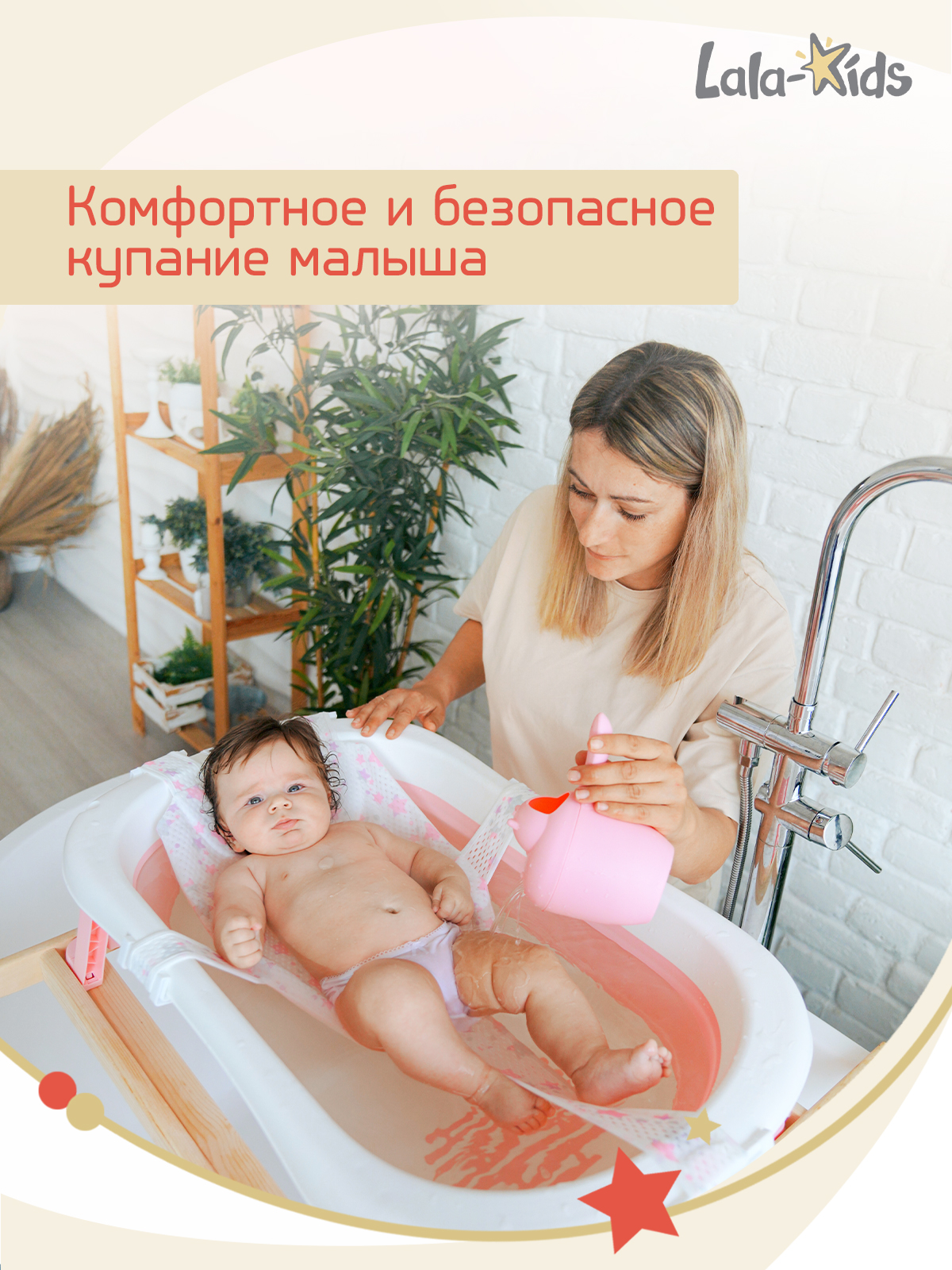 Гамак для купания новорожденных LaLa-Kids в ванночку Звезды розовые - фото 2