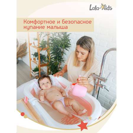 Гамак для купания новорожденных LaLa-Kids в ванночку Звезды розовые