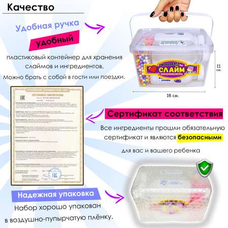 Набор для создания слаймов MINI-TOYS сделай сам DIY Starter Glue Set 2.0