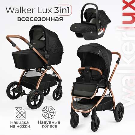 Коляска 3в1 Tomix Walker lux