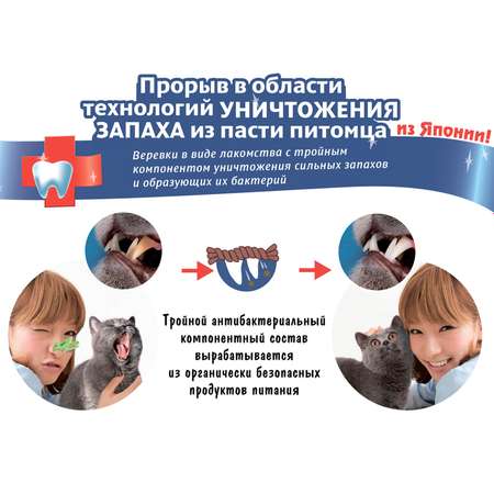 Веревки для кошек EarthPet для уничтожения запаха из пасти с коллагеном 7шт
