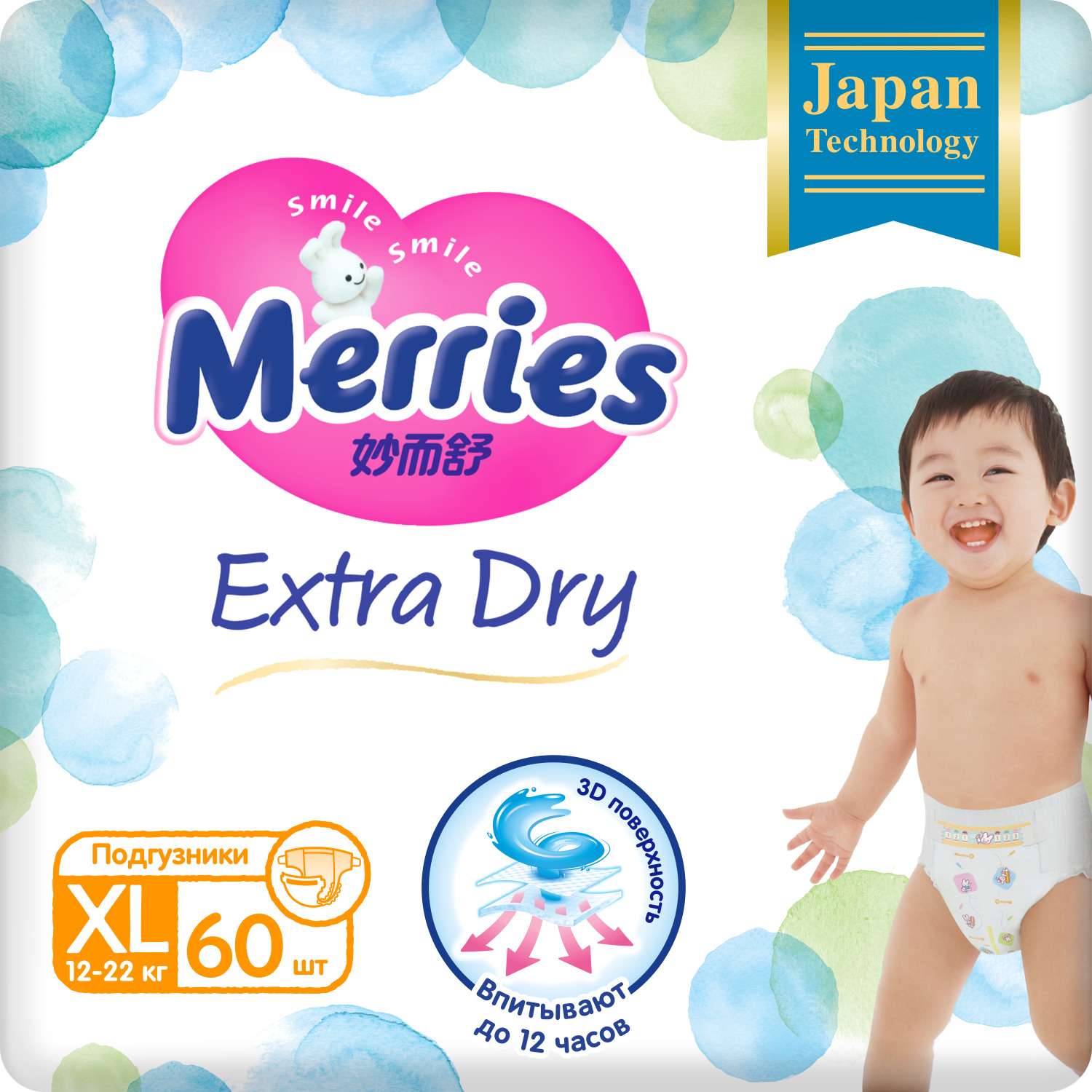 Подгузники Merries Extra Dry XL 12-20кг 60шт - фото 1