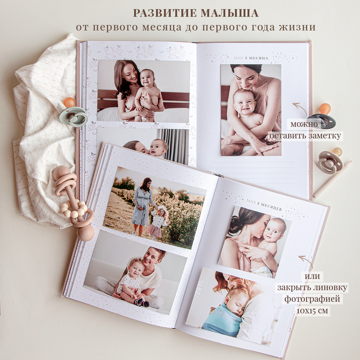 Фотоальбом-дневник Moms Recordbook Пшеница - фото 8