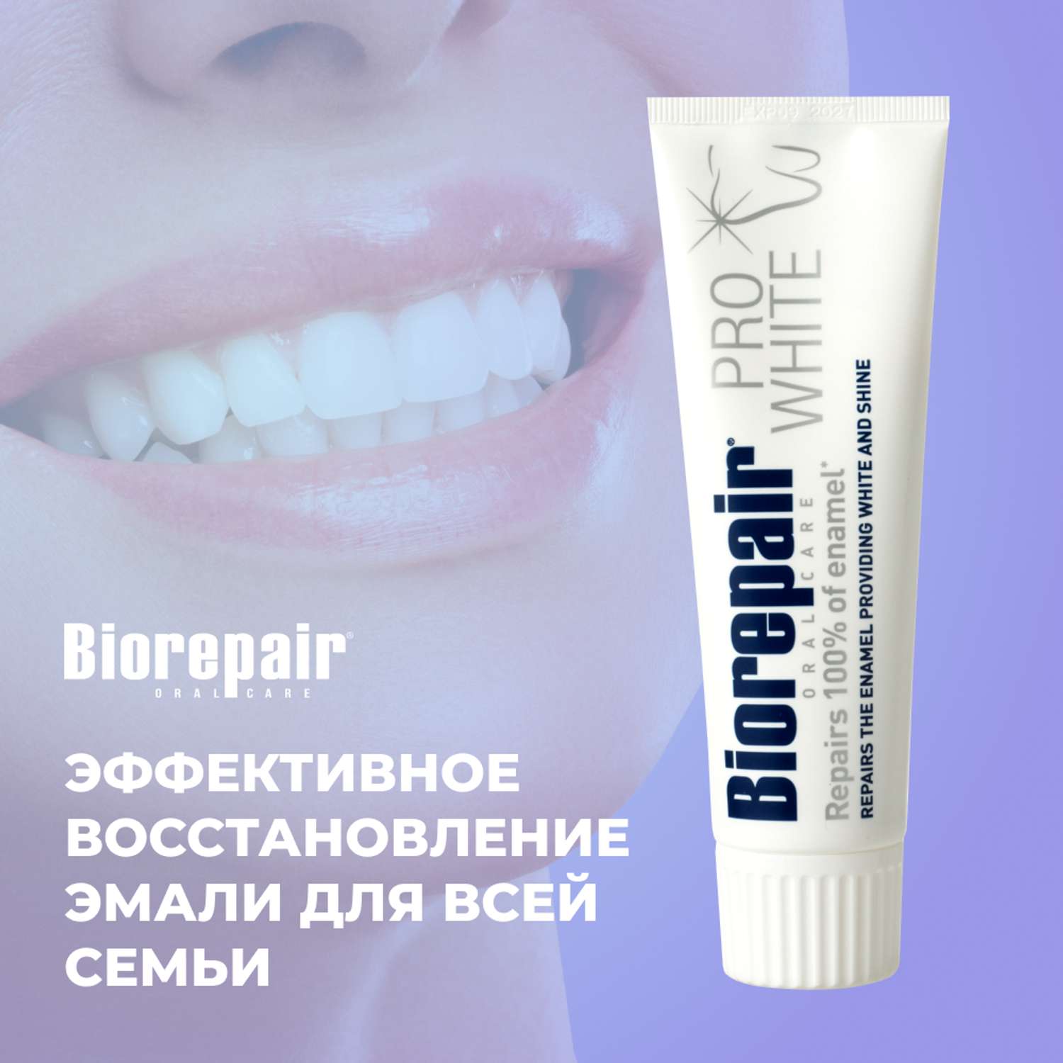 Зубная паста Biorepair Pro White сохраняющая белизну 75 мл - фото 7
