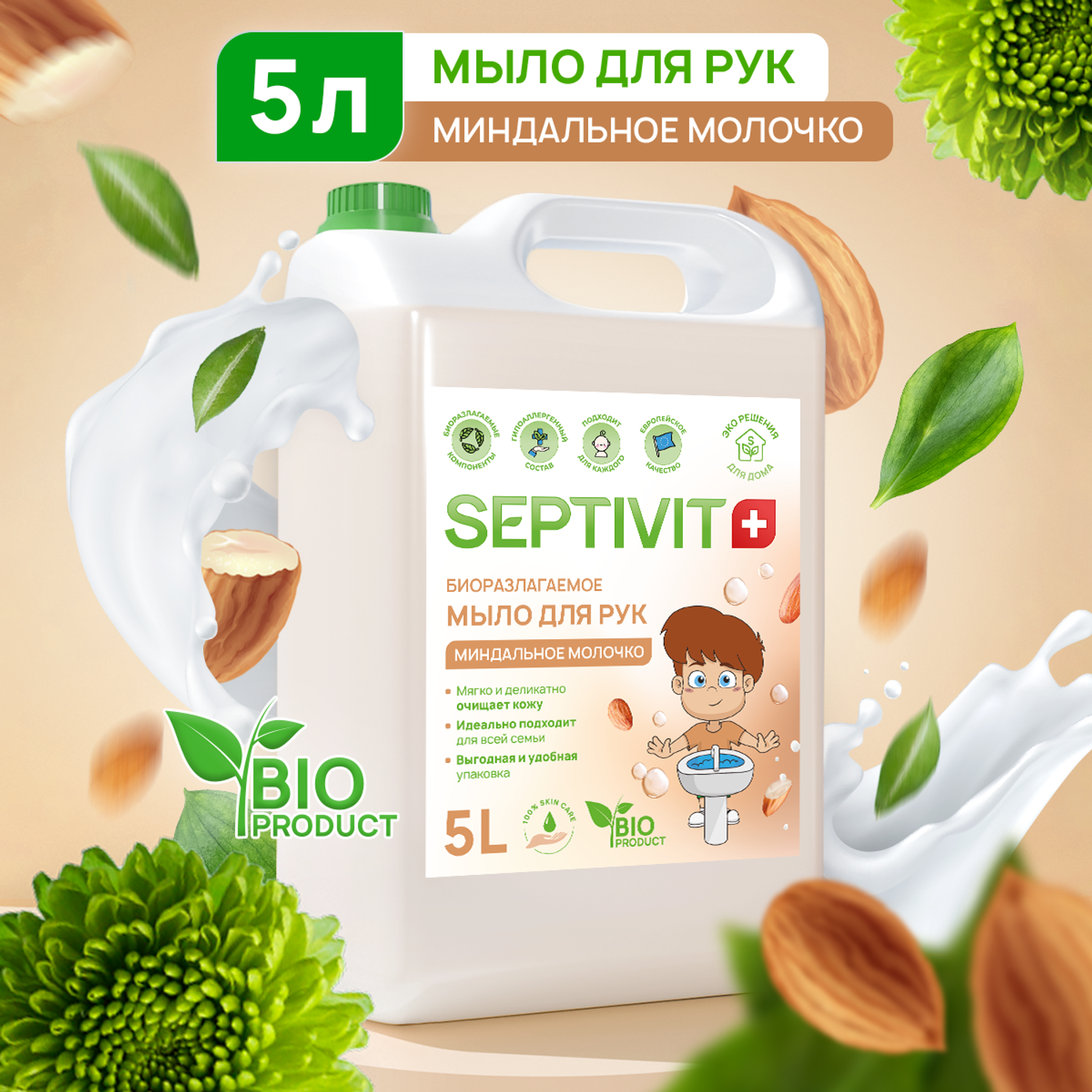 Жидкое мыло SEPTIVIT Premium Миндальное молоко 5 л - фото 1