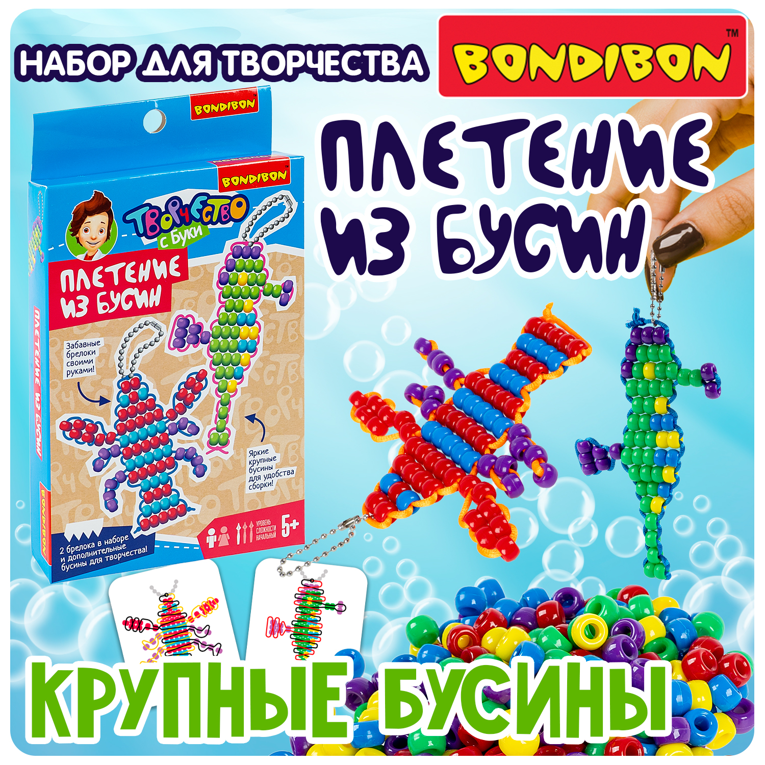 Набор для творчества Bondibon плетение Творчество с Буки - фото 3