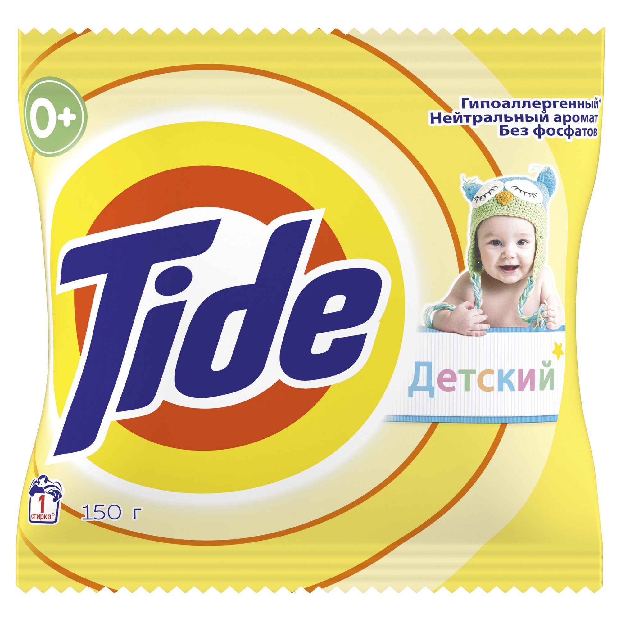 Стиральный порошок Tide автомат для детского белья семпл 150г купить по  цене 1 ₽ в интернет-магазине Детский мир