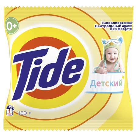 Стиральный порошок Tide автомат для детского белья семпл 150г