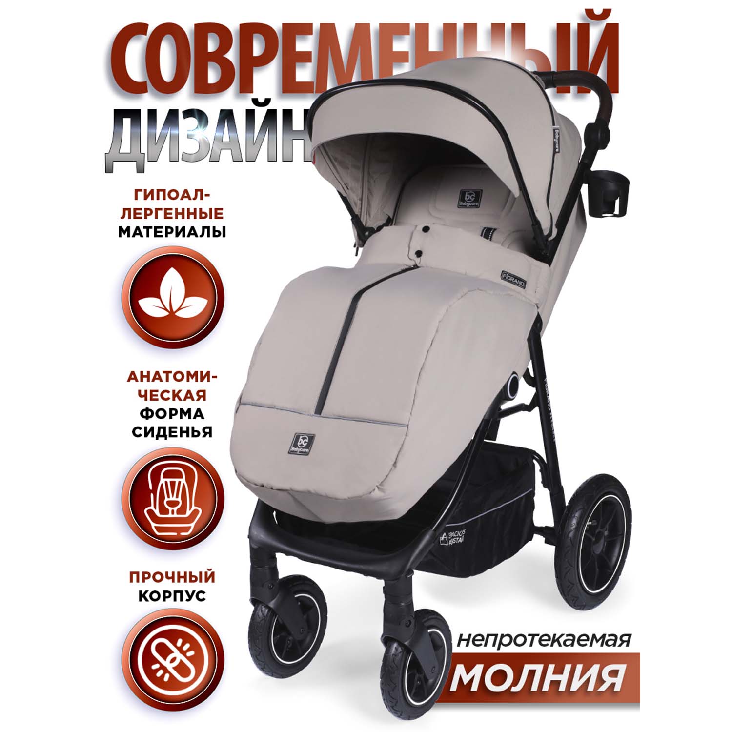 Коляска BabyCare Fiorano надувные колеса бежевый - фото 4