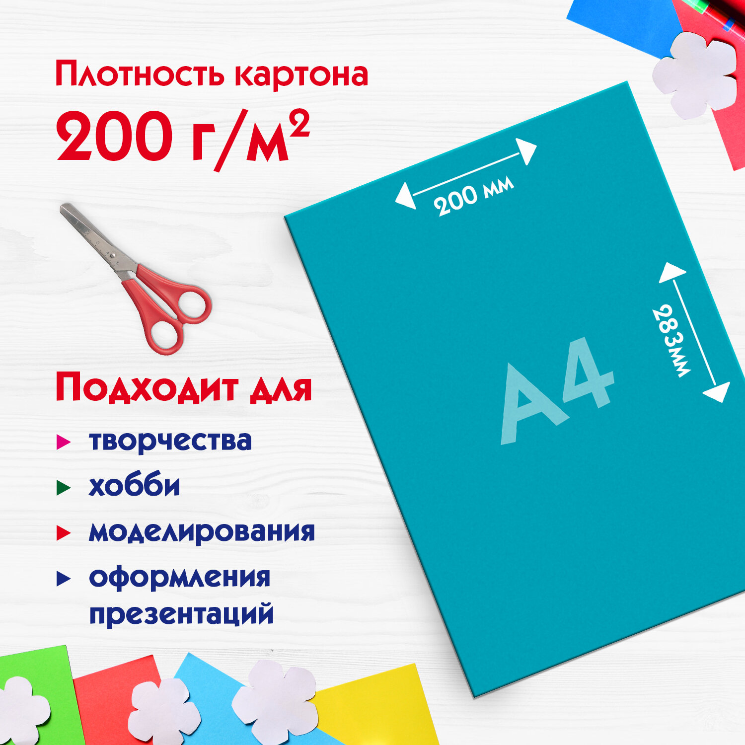 Картон цветной Пифагор формата А4 немелованный матовый 24 листа 12 цветов - фото 2