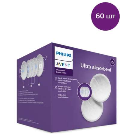 Вкладыши для бюстгальтера Philips Avent 60шт SCF254/61