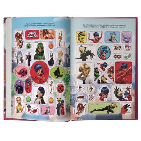 Книга АСТ Леди Баг и СуперКот Игры и задания с наклейками