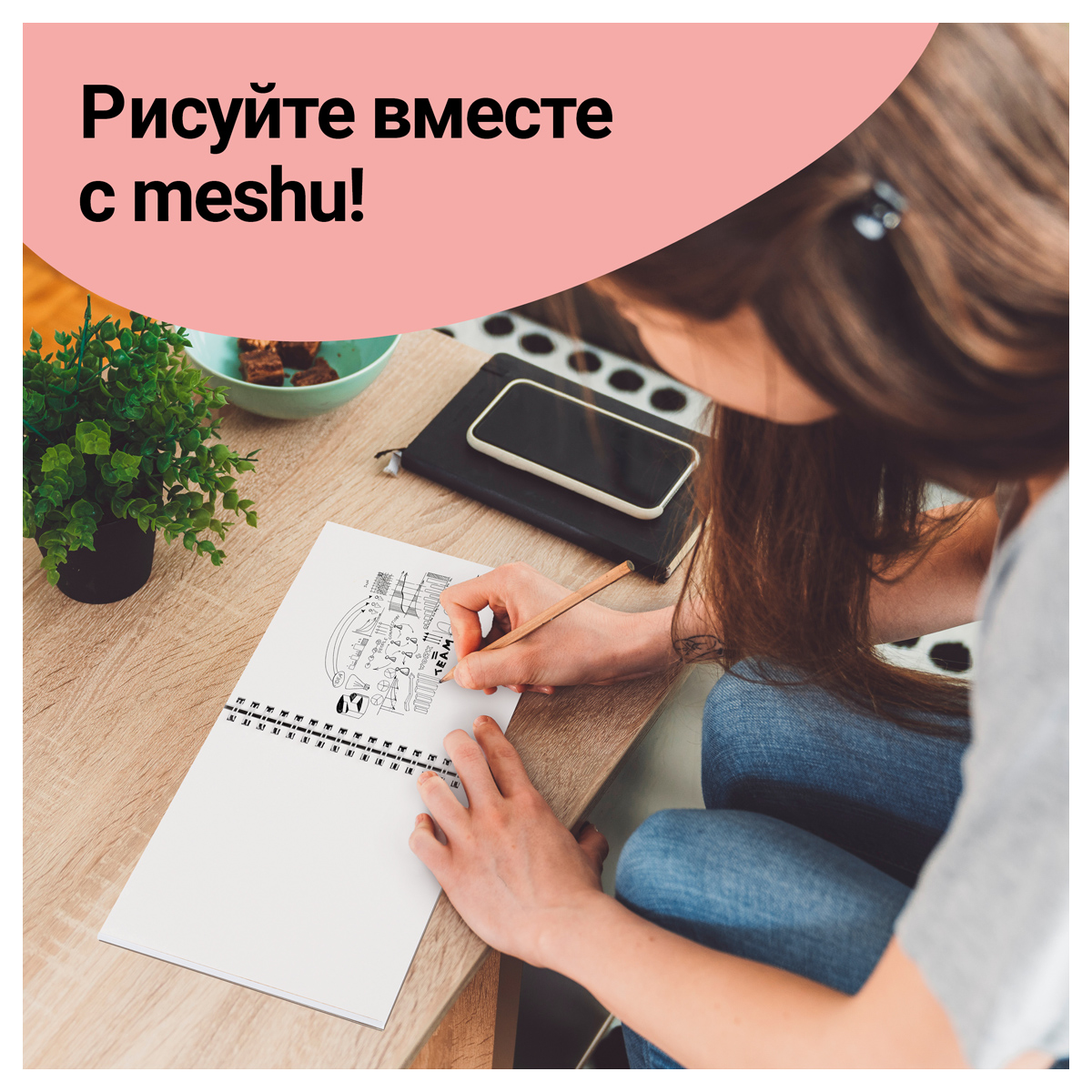 Скетчбук Meshu 60л 150*150 Neko на гребне 120г/м2 - фото 7