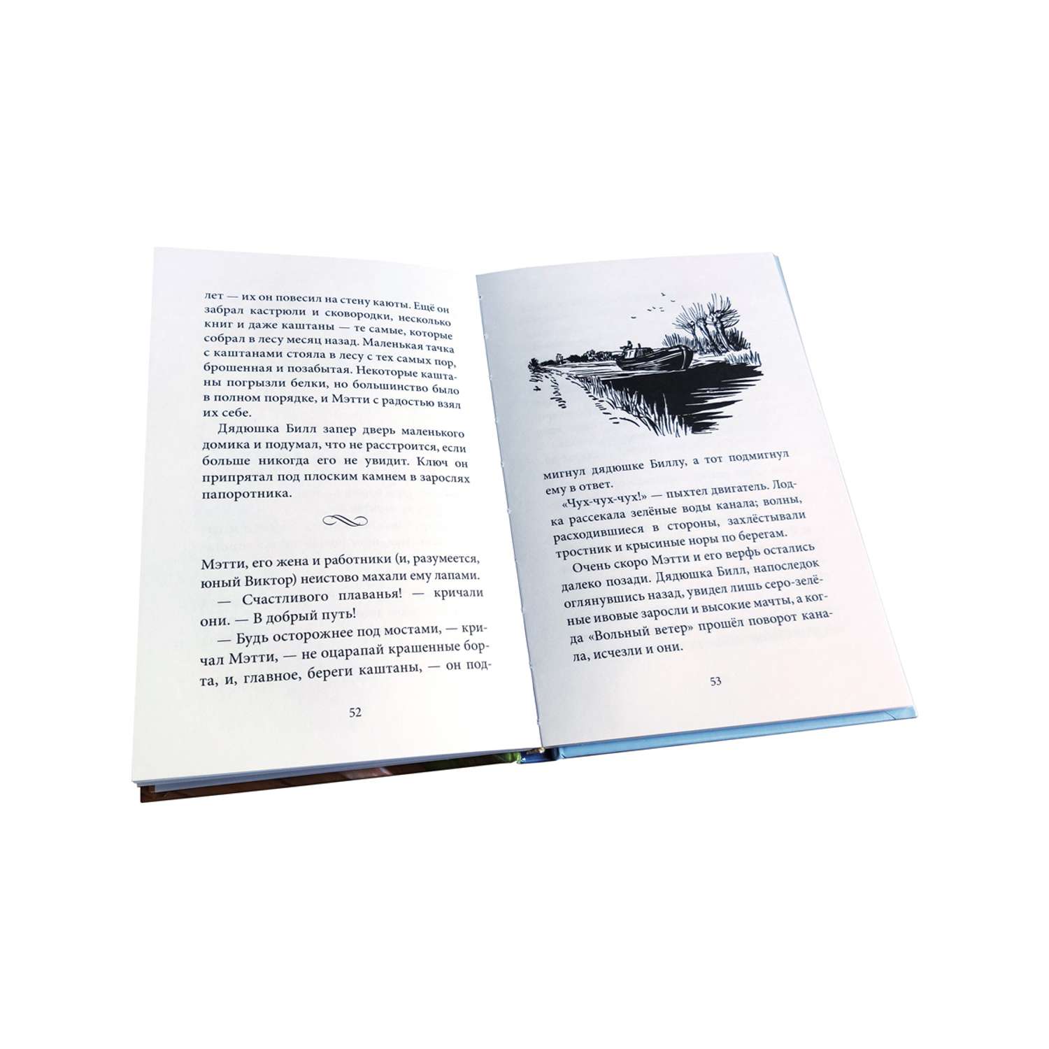 Комплект из 5-ти книг/ Добрая книга / Билл Барсук 1+2+3+ Гномы Боландского леса+ Волшебник - фото 9
