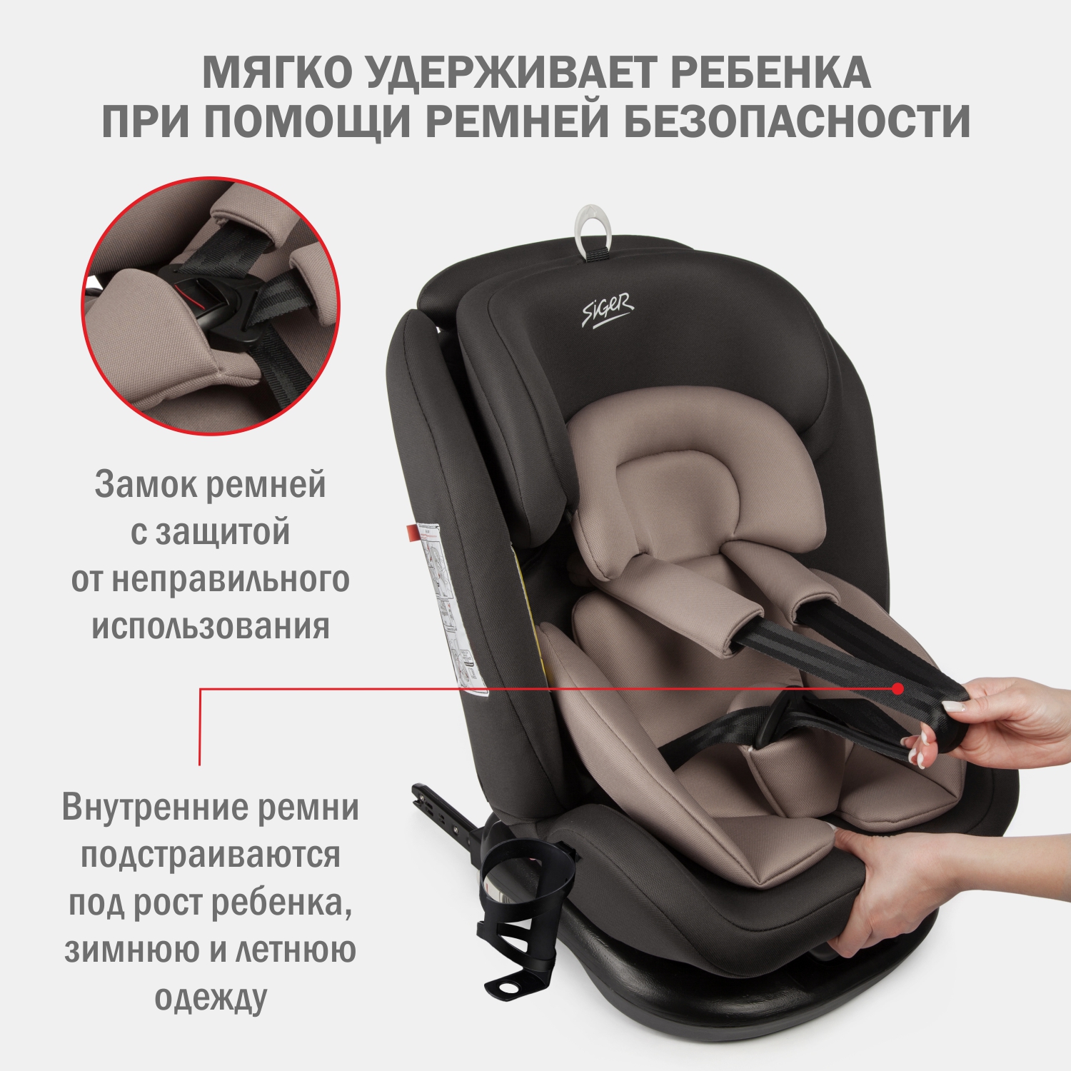 Детское автокресло SIGER Престиж ISOFIX lux мокко - фото 4