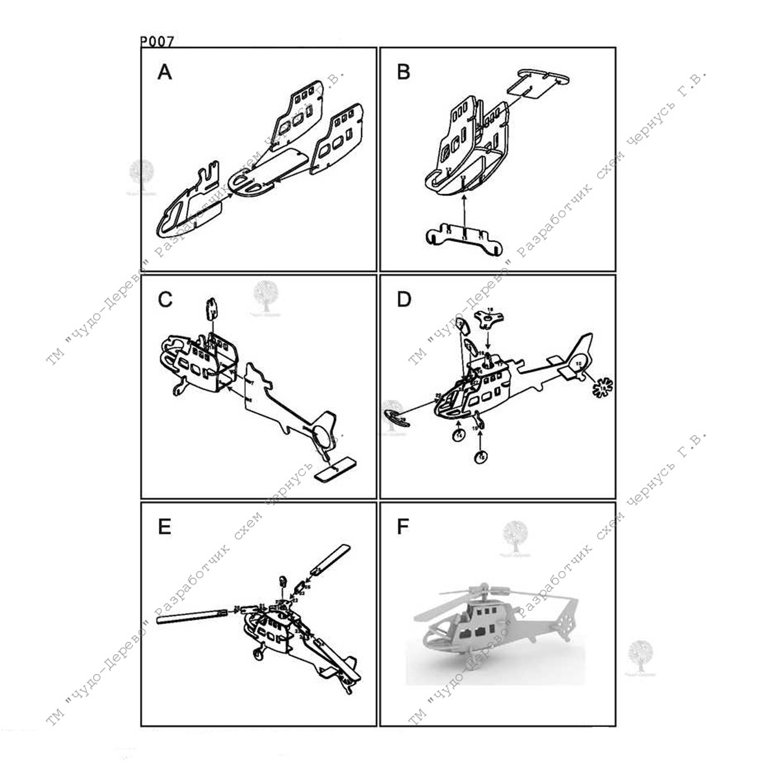 Сборная модель Чудо-Дерево Боевой вертолет P007 - фото 2
