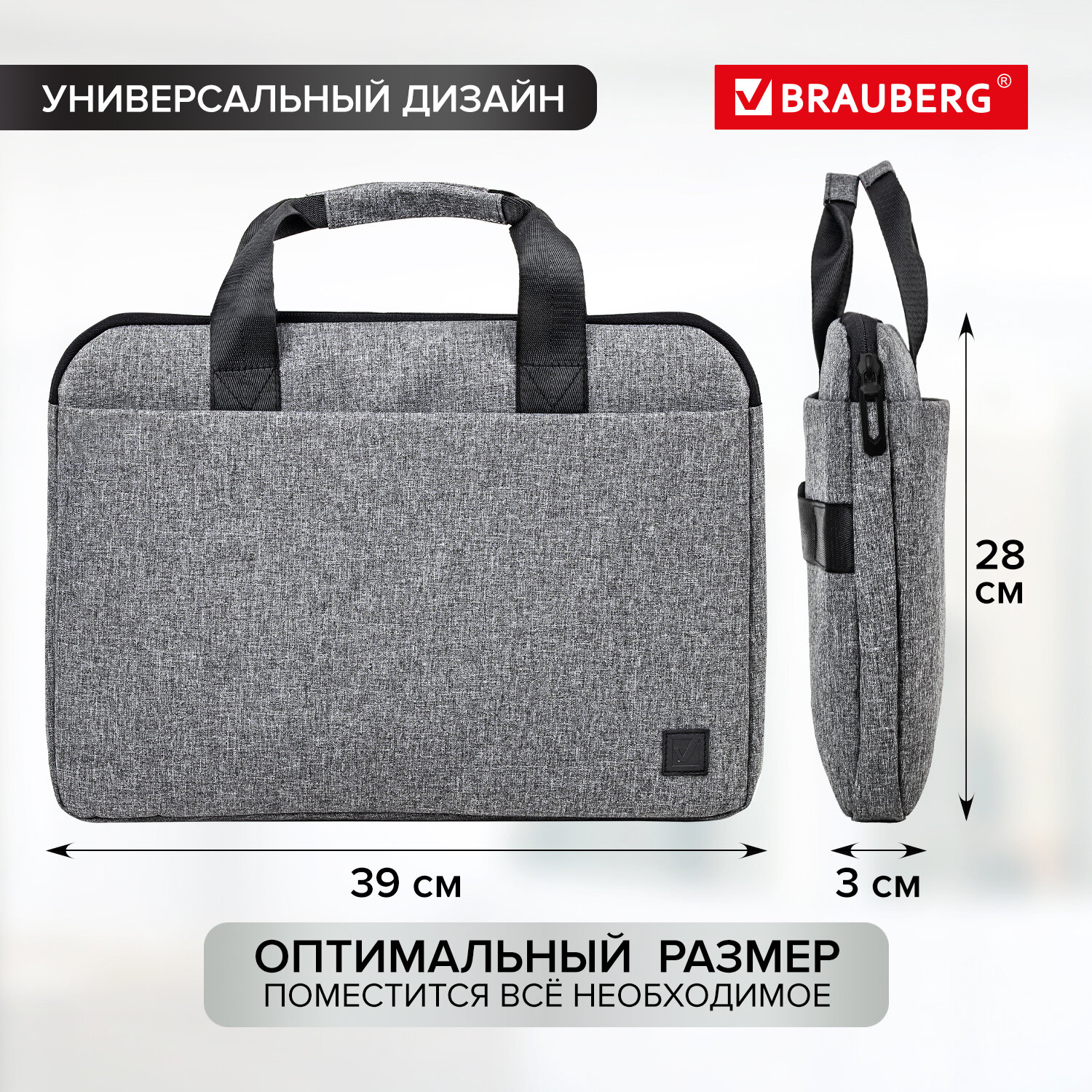 Сумка Brauberg 270834 - фото 4