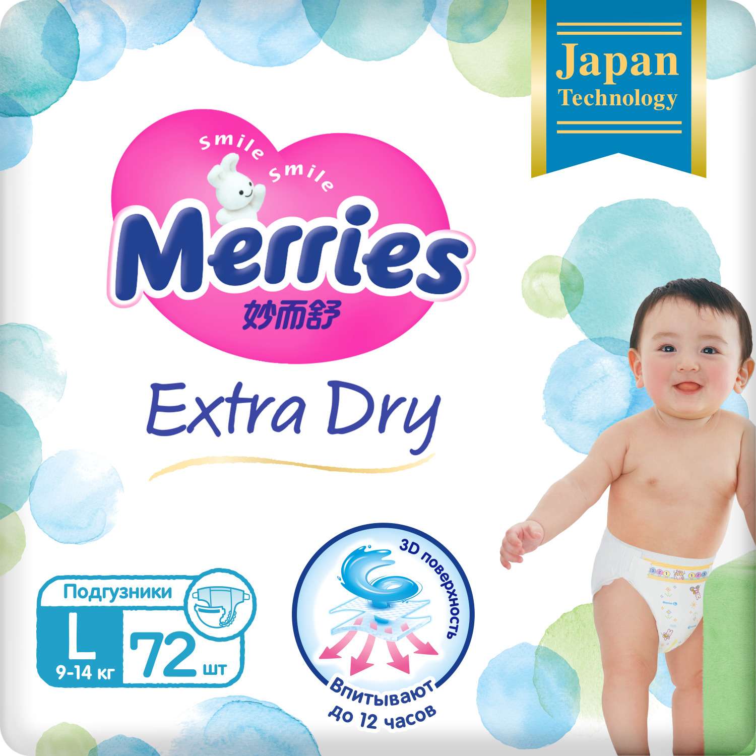 Подгузники Merries Extra Dry L 9-14кг 72шт - фото 1