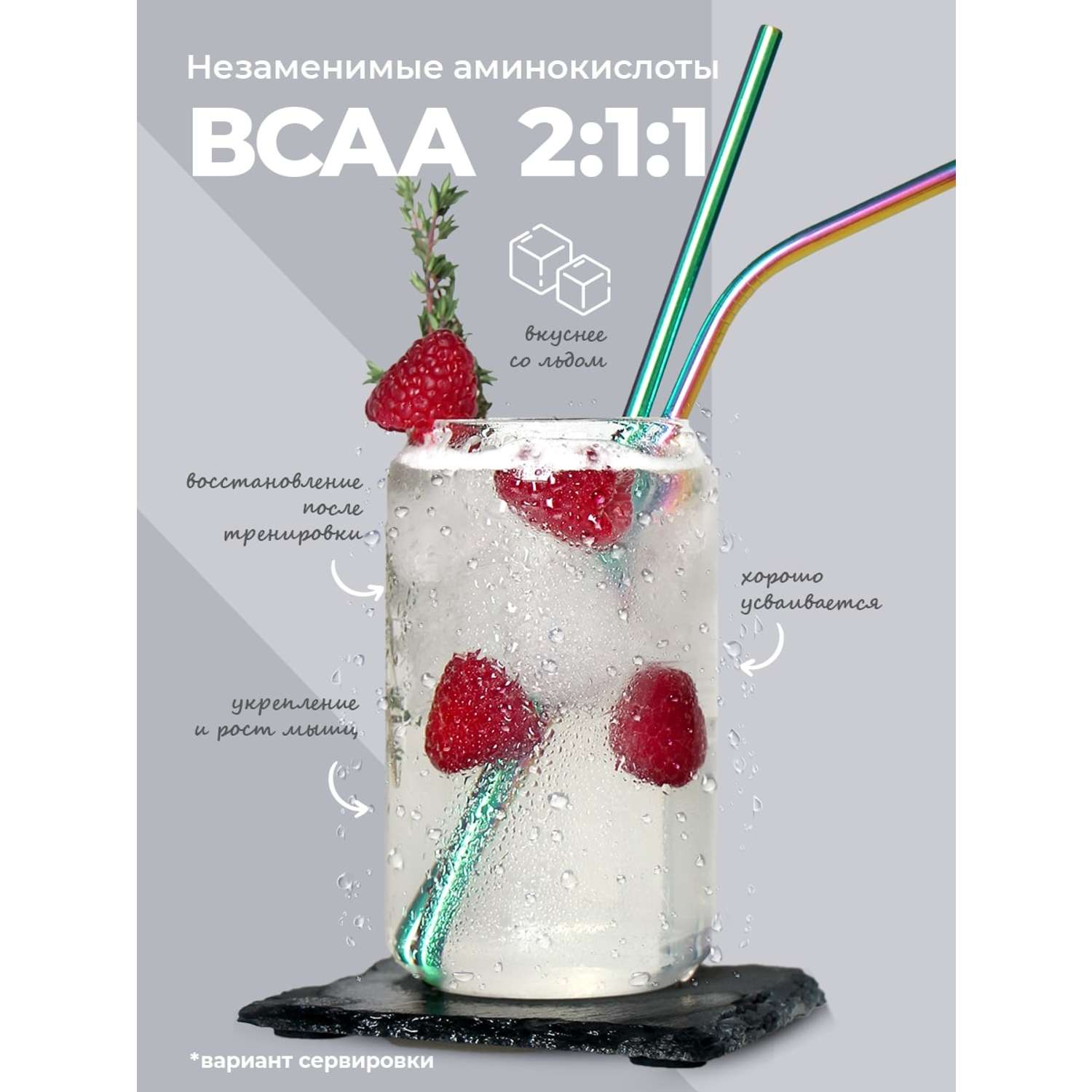 BCAA IronMan BCAA порошок комплекс аминокислот без сахара кокос - фото 2