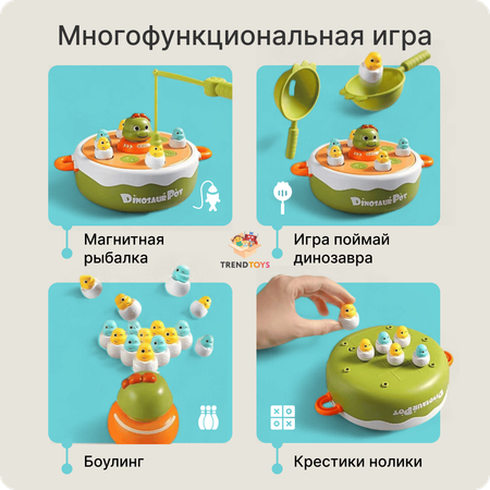 Детская музыкальная игрушка TrendToys Магнитная рыбалка Поймай динозаврика 4 в 1