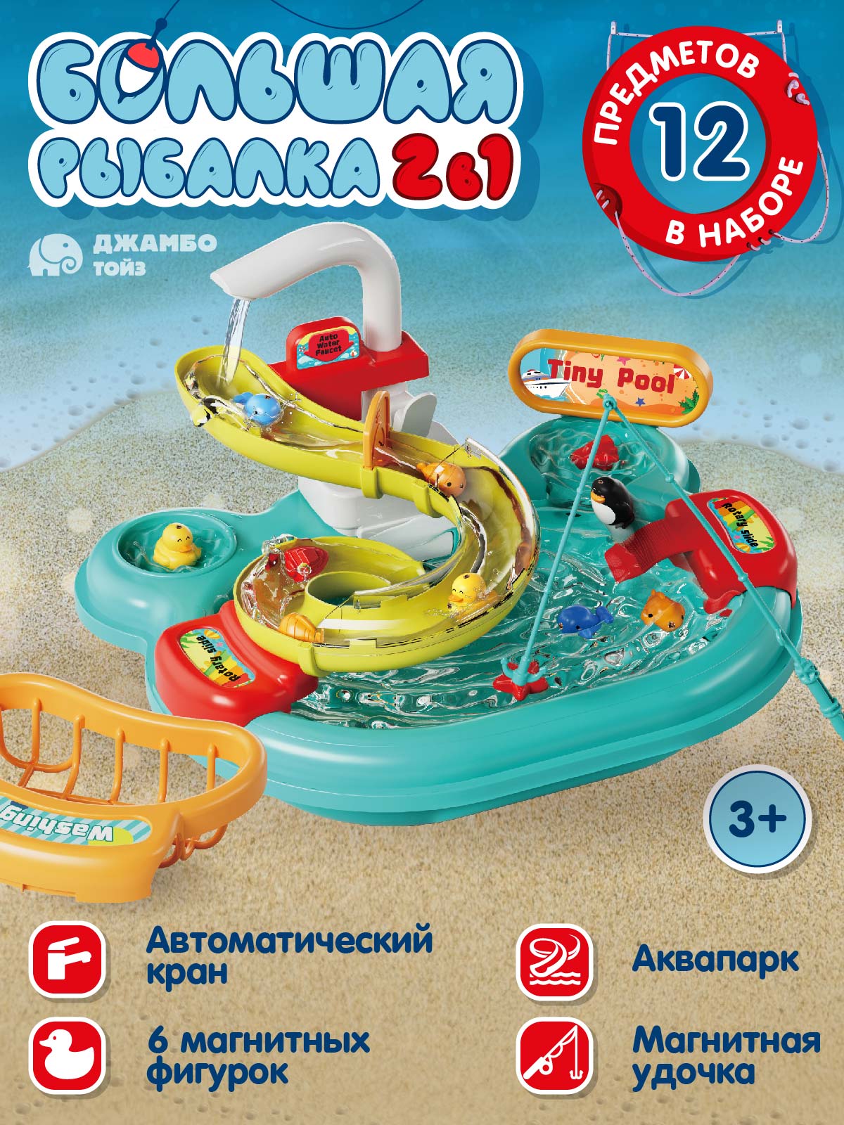 Настольная игра Smart Baby Рыбалка - фото 1