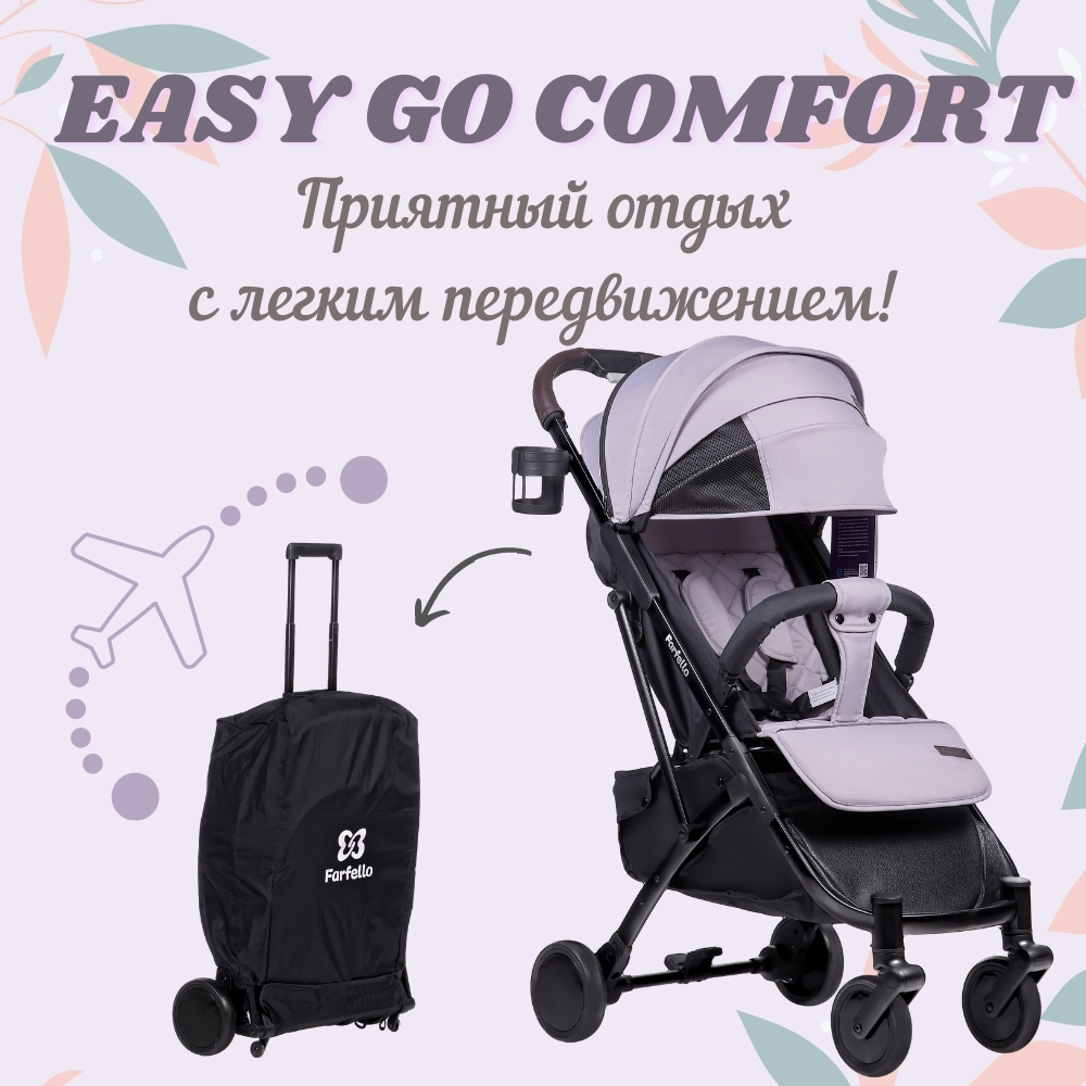 Коляска прогулочная детская Farfello Easy Go Comfort - фото 23