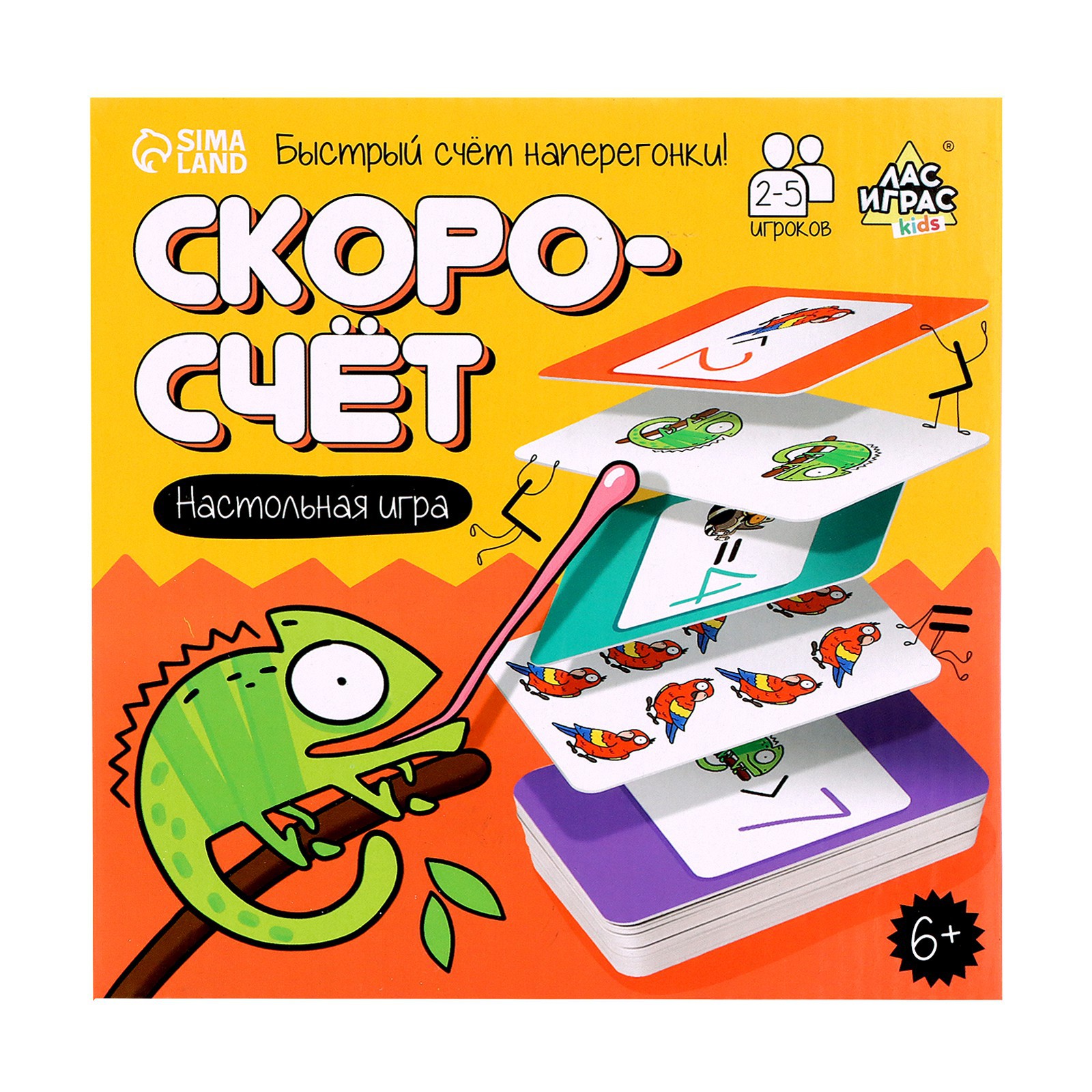 Настольная игра Лас Играс KIDS «Скоросчёт» - фото 14