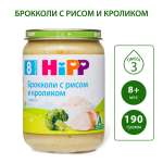 Пюре Hipp брокколи-рис-кролик 190г с 8месяцев