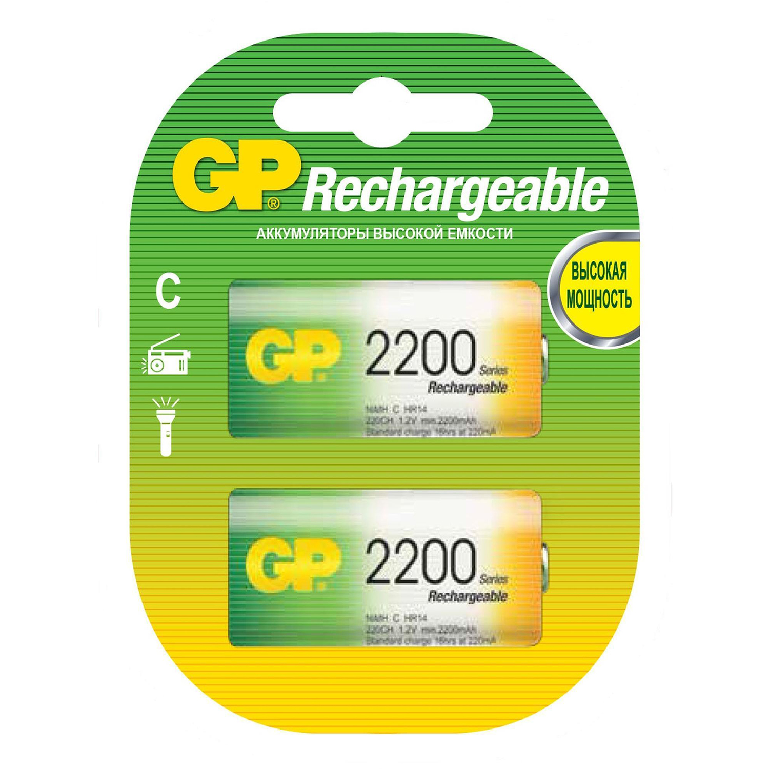 Аккумулятор GP C HR14 2200mAh 2шт GP 220CH-2CR2 - фото 9