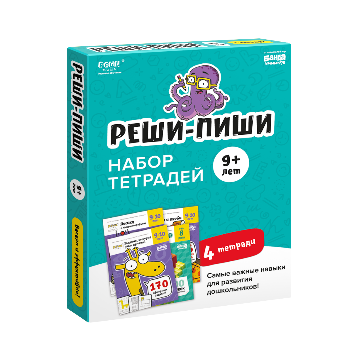 Набор обучающих тетрадей Реши-Пиши УМ502 для детей от 9 лет - фото 2