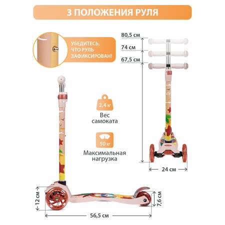 Самокат детский трехколесный CITYRIDE 120/76 со светящимися колесами