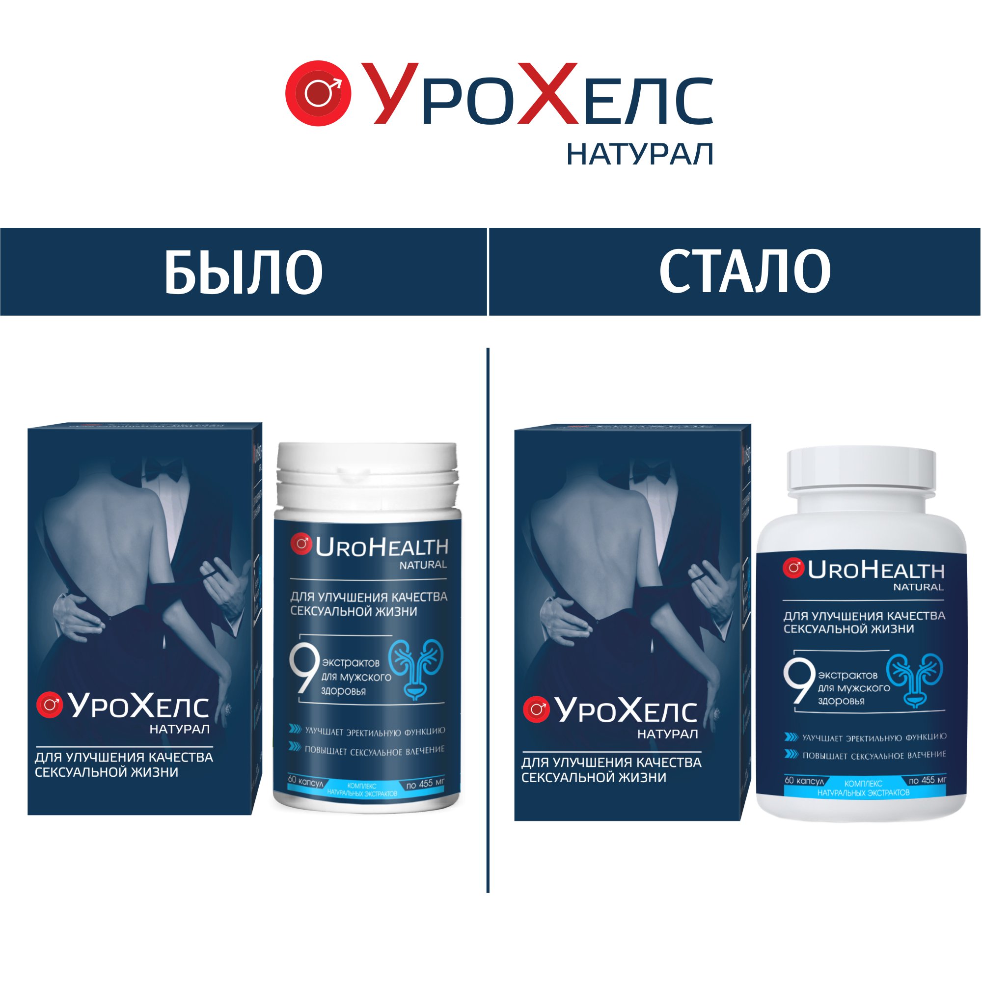 БАД VECTOR-MEDICA УРОХЕЛС НАТУРАЛ возбудитель для мужчин виагра для потенции - фото 9