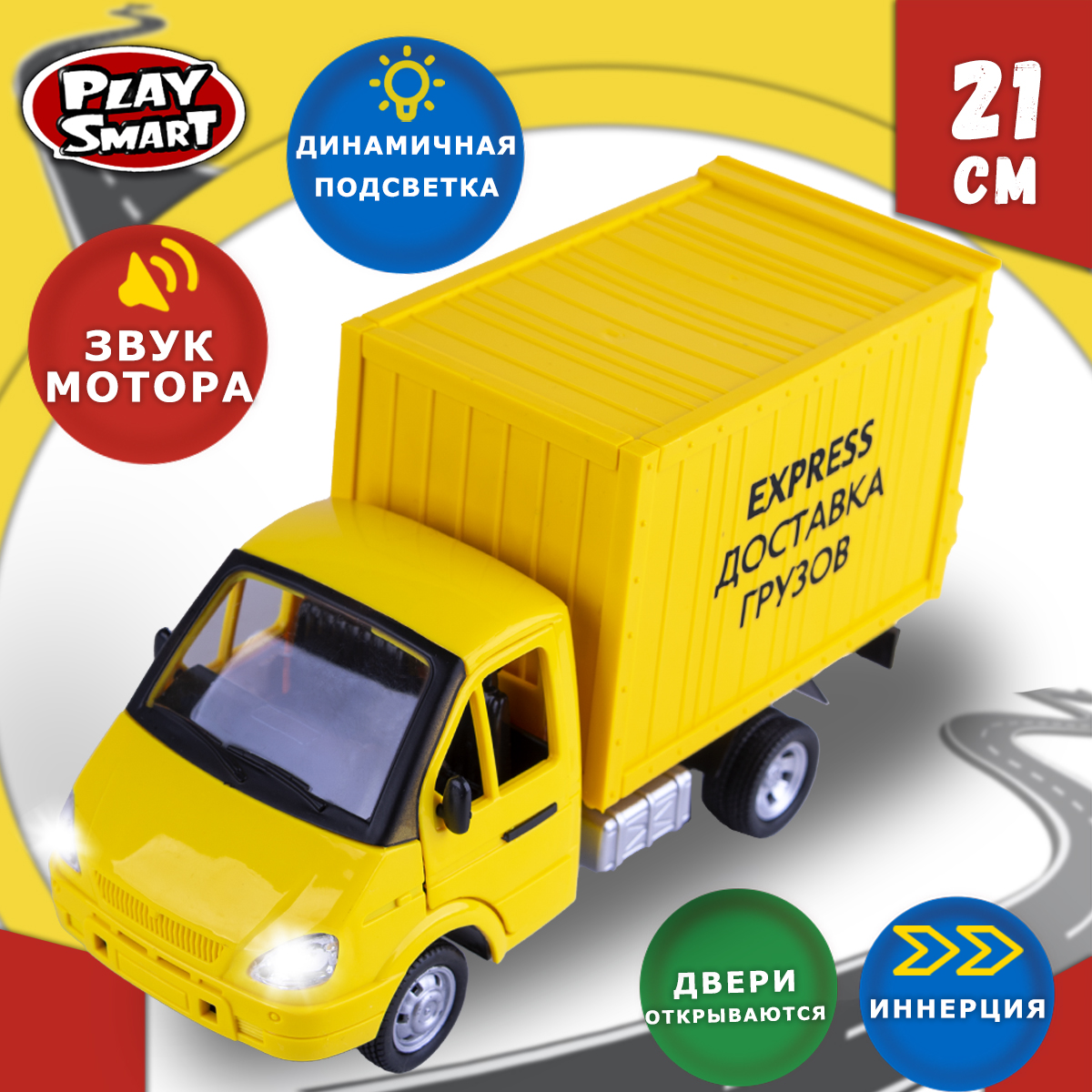 Машинка инерционная Play Smart Express доставки световые и звуковые эффекты 9077-E - фото 2