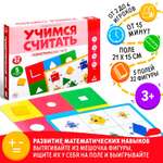 Развивающая игра Лас Играс «Учимся считать. Геометрическое лото»