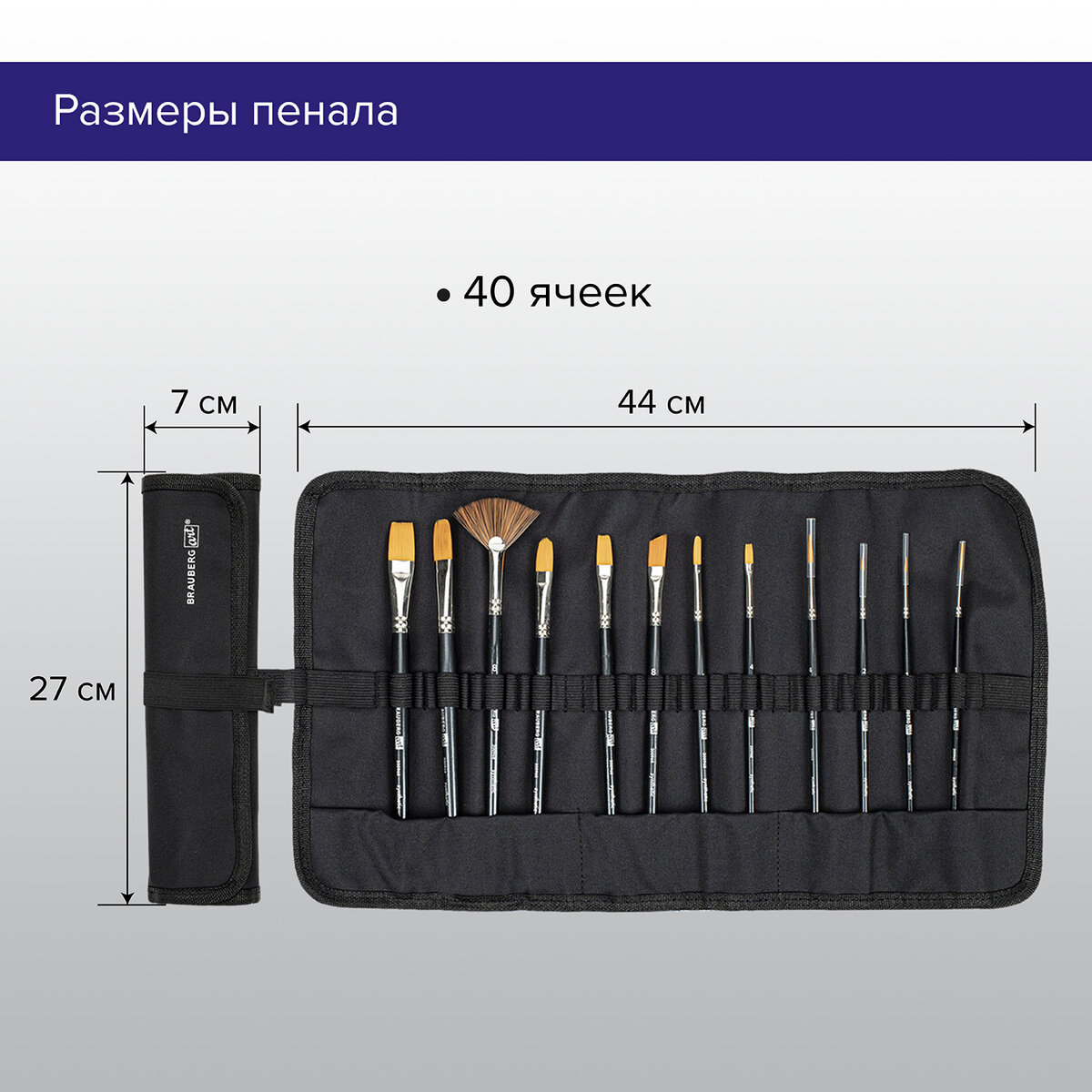 Кисти художественные Brauberg профессиональные синтетические для рисования набор 12 штук - фото 6