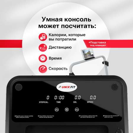 Беговая дорожка UNIX Fit R-280P с поручнем вес до 110 кг 0.8 - 10 км/ч