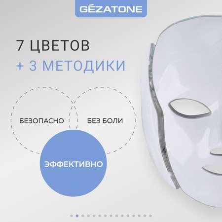 Светодиодная маска Gezatone для омоложения кожи лица m1090