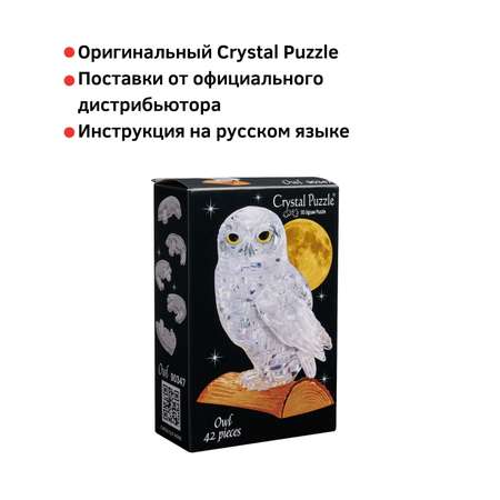 3D-пазл Crystal Puzzle IQ игра для детей кристальная Сова белая 42 детали