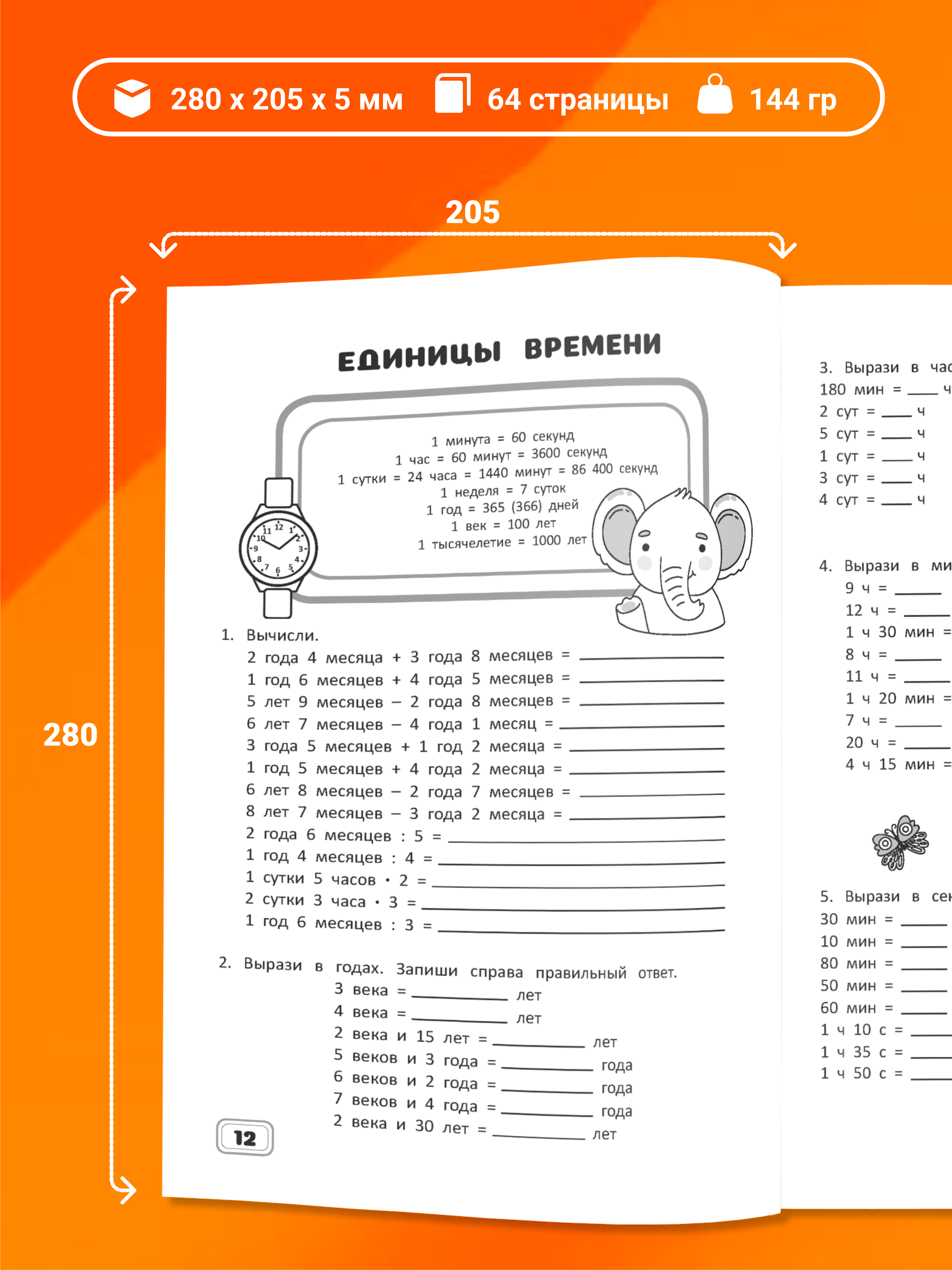 Комплект рабочих тетрадей Харвест 4 класс Математика и русский язык. Обучение счету и письму - фото 2