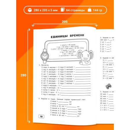 Комплект рабочих тетрадей Харвест 4 класс Математика и русский язык. Обучение счету и письму