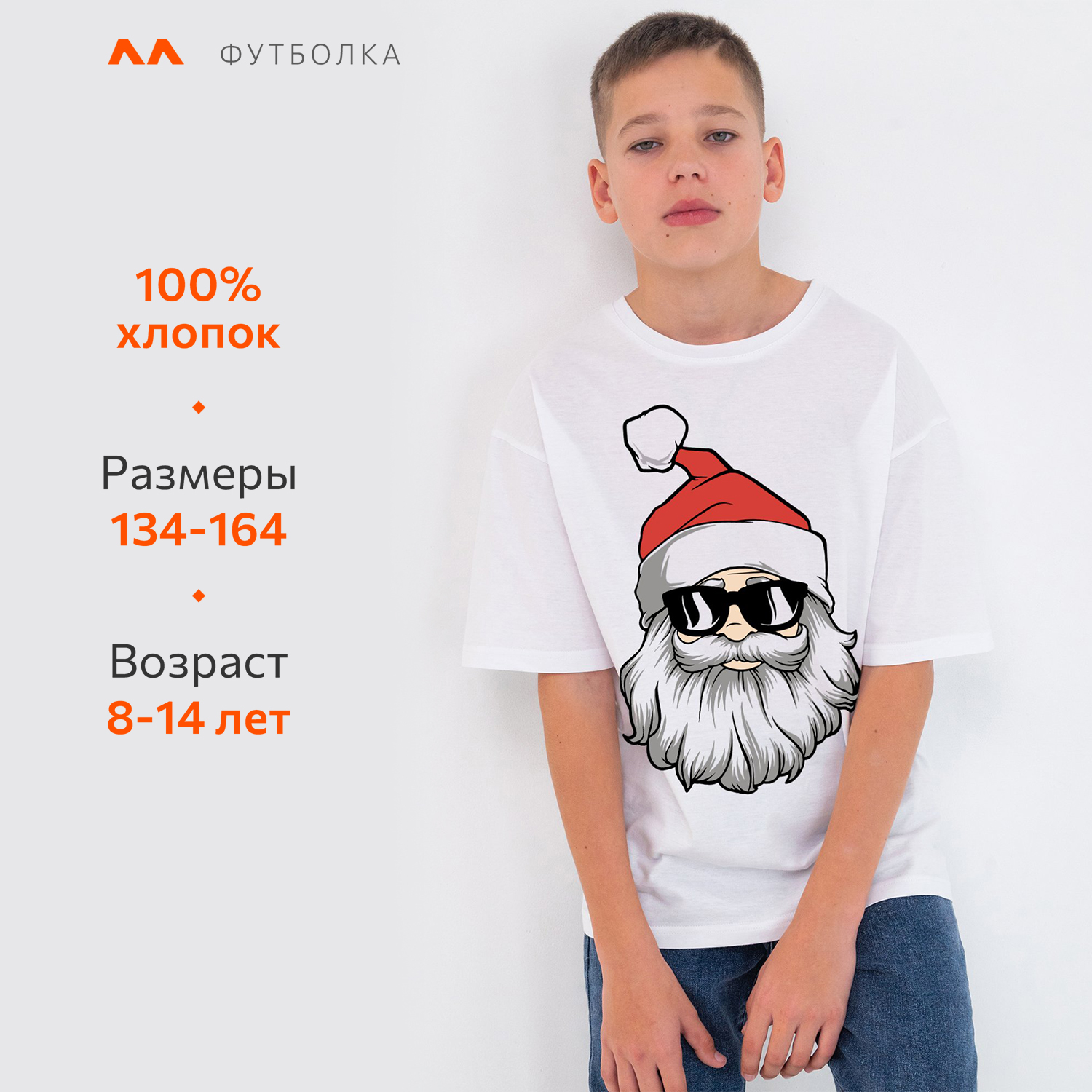 Футболка HappyFox HF0178SPPсанта.белый - фото 2